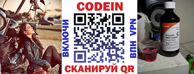 Кодеин напиток Lean (лин) где купить наркоту Дубовка