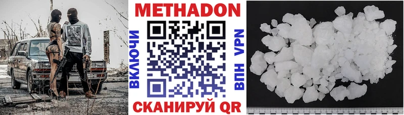 МЕТАДОН кристалл дарнет шоп Дубовка