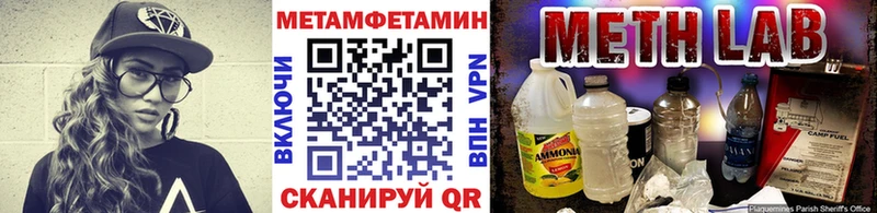 МЕТАМФЕТАМИН винт  магазин продажи наркотиков  Дубовка 